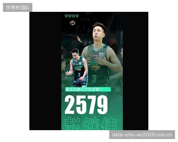 赵继伟凭借更长的季后赛赛程和稳定发挥，最终锁定助攻王荣誉。